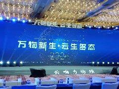 2021 3.0云响力峰会