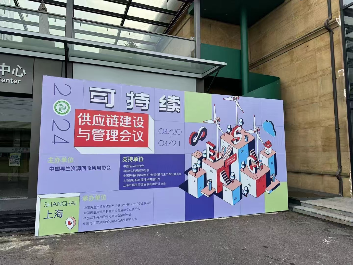 <b>2024上海现场会议</b>