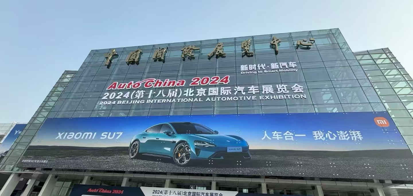 <b>2024北京车展</b>
