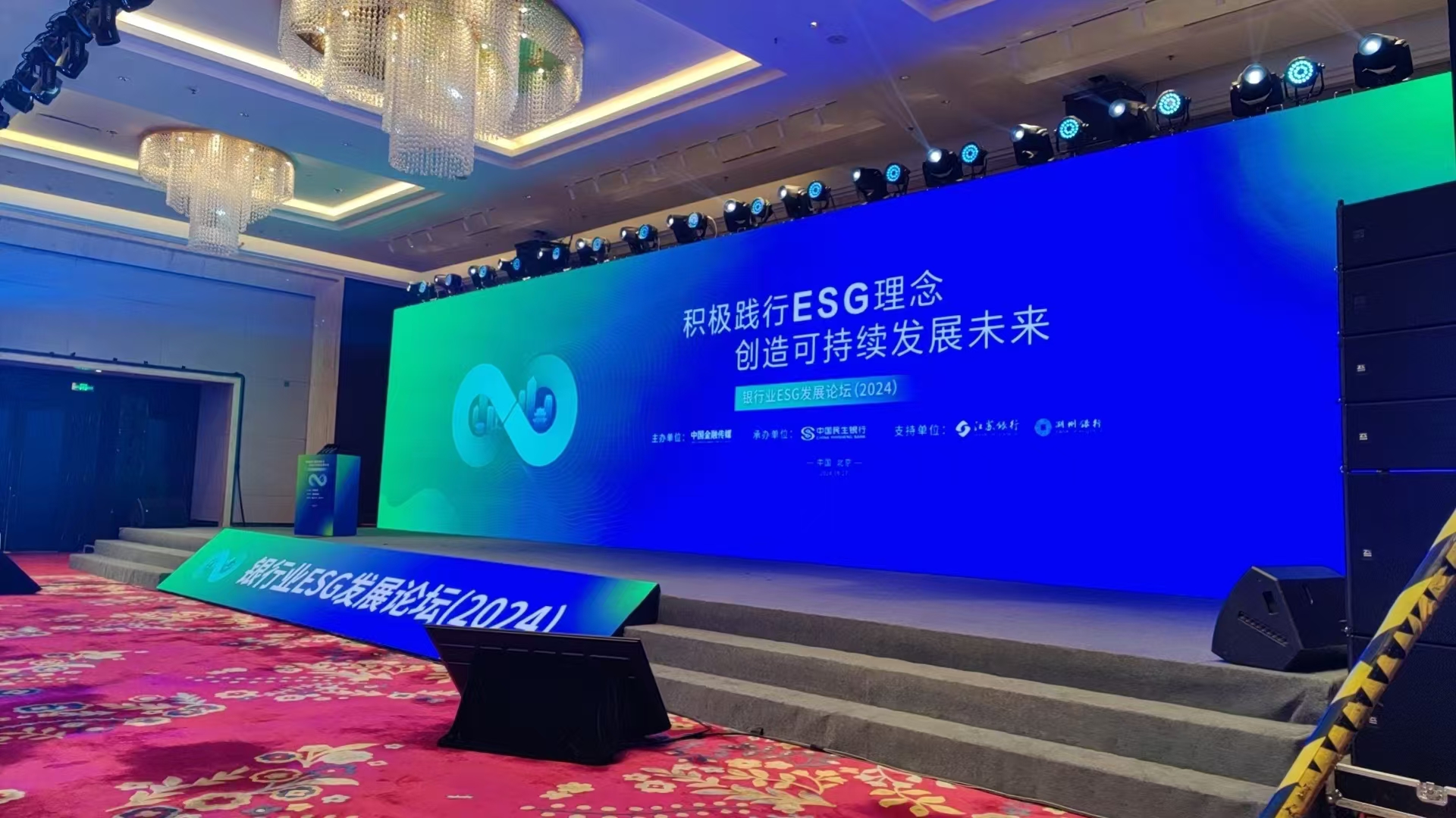 <b>2024发展论坛</b>