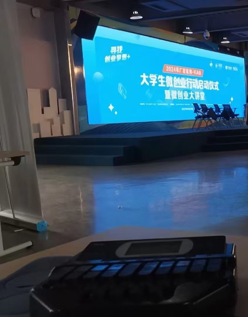 <b>2024成都大学生微创业发布会</b>