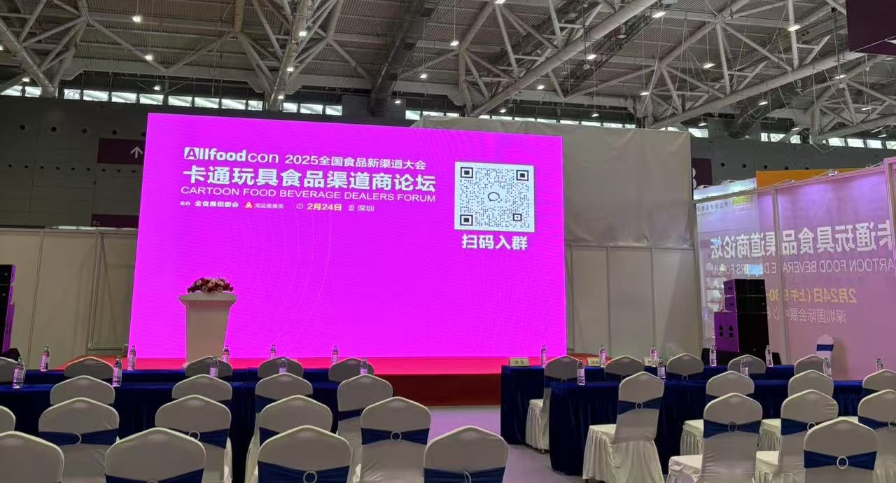 2025卡通玩具论坛-深圳