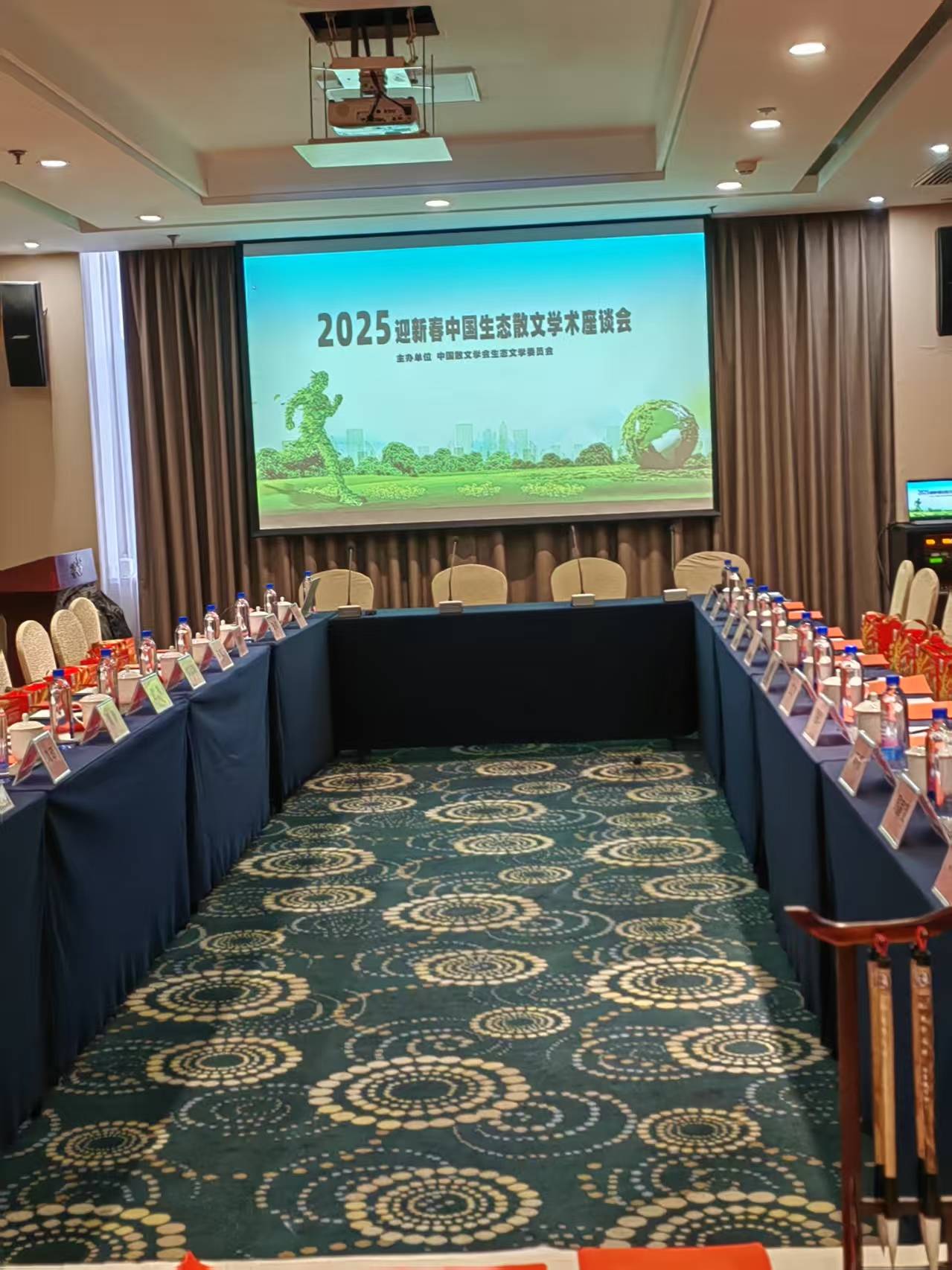 2025迎新春座谈会