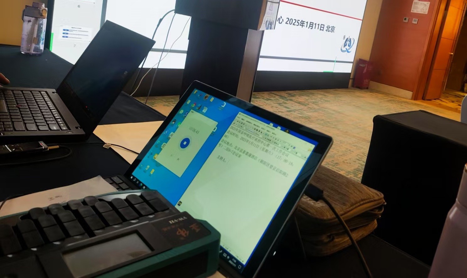 2025座谈会