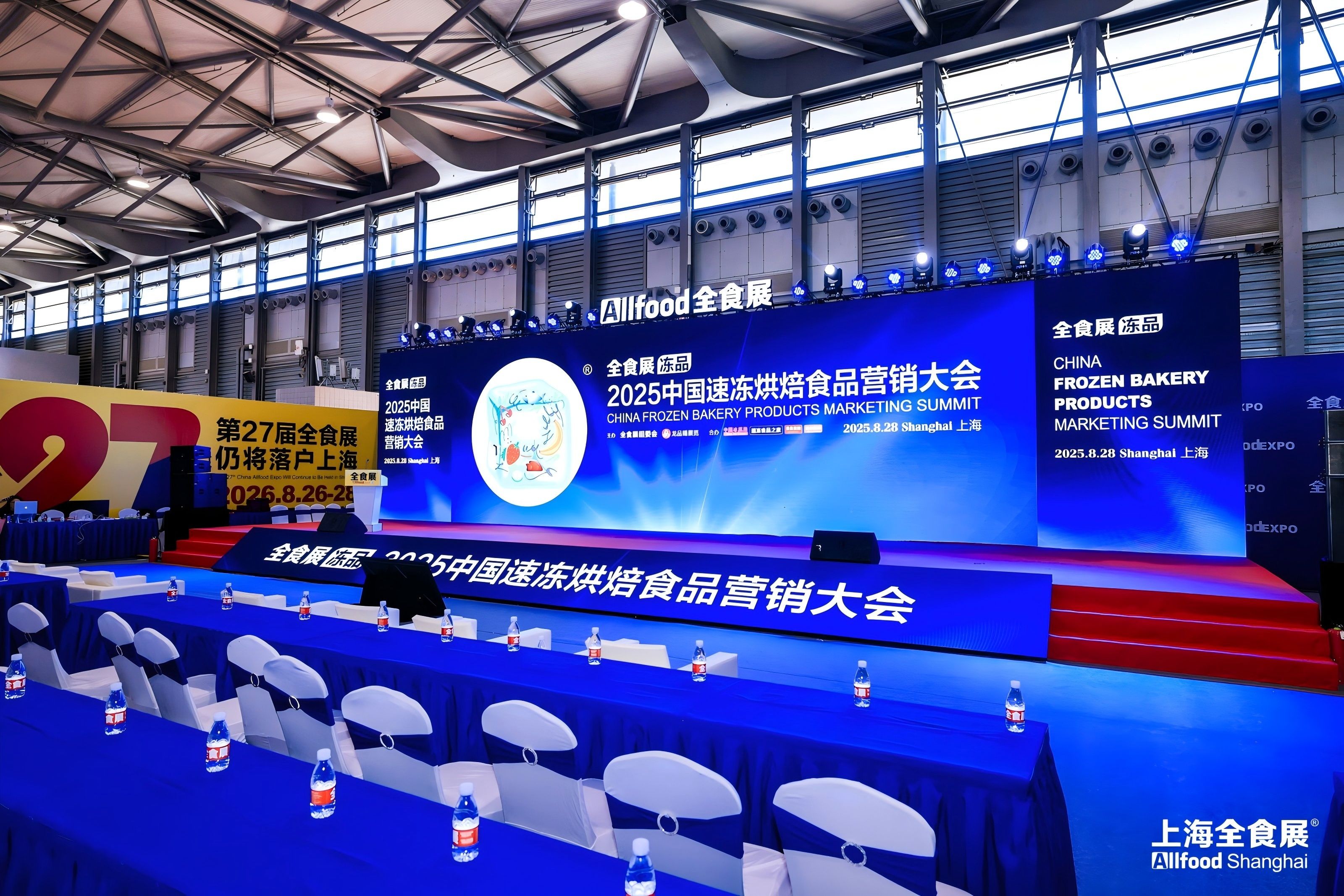 2025中国烘焙营销大会-上海