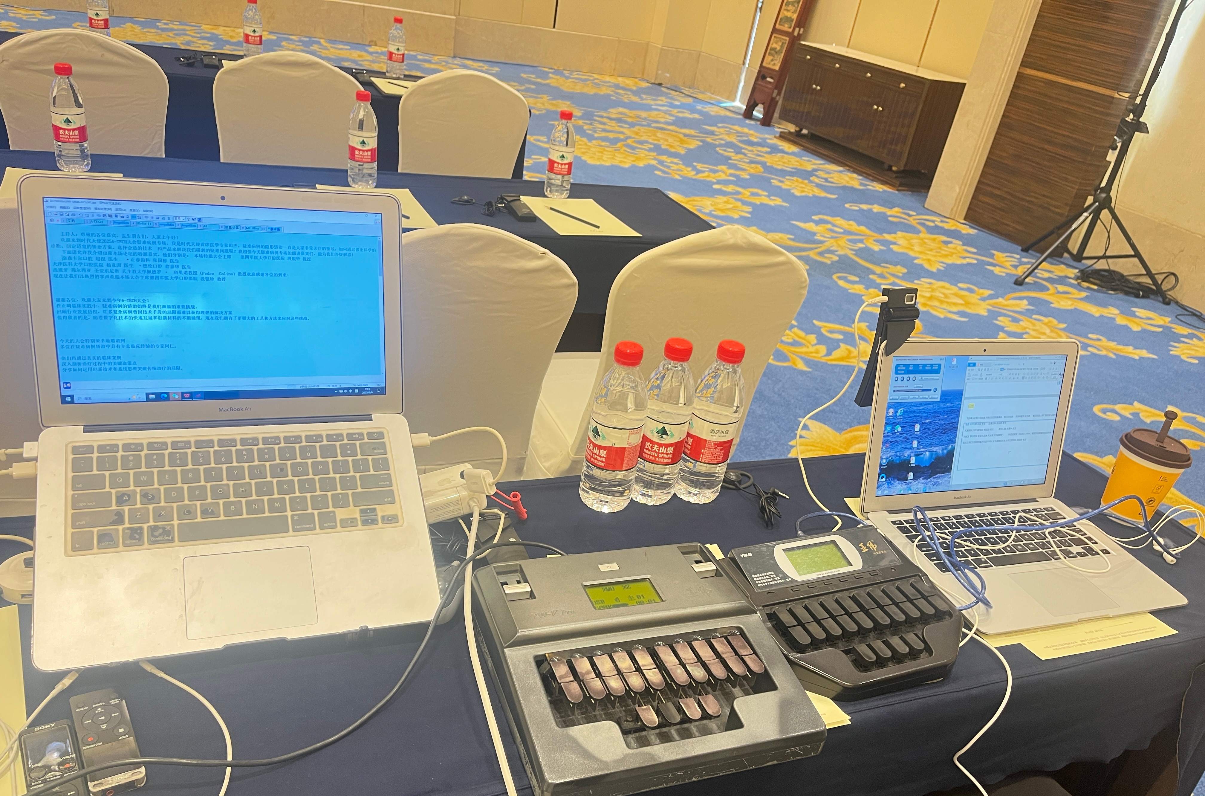 <strong>2025重要会议双人组</strong>