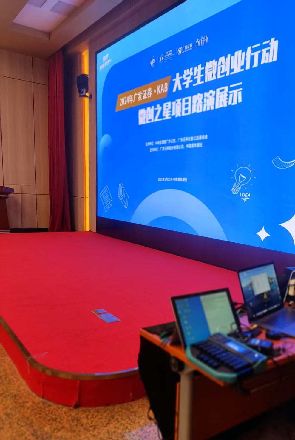 <b>2025大学生微创业行动</b>