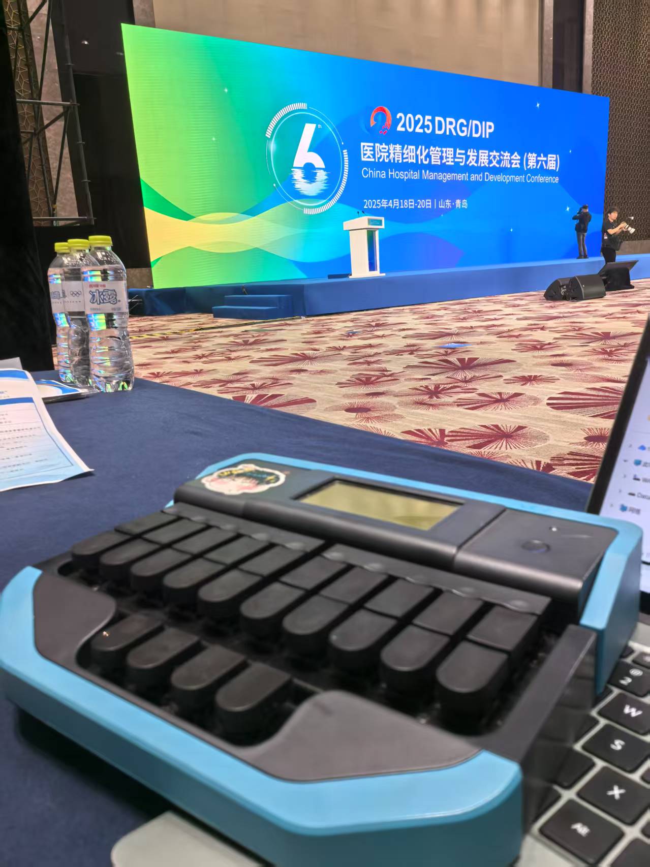 <b>2025第六届医院精细化发展交流会分论坛-青岛</b>