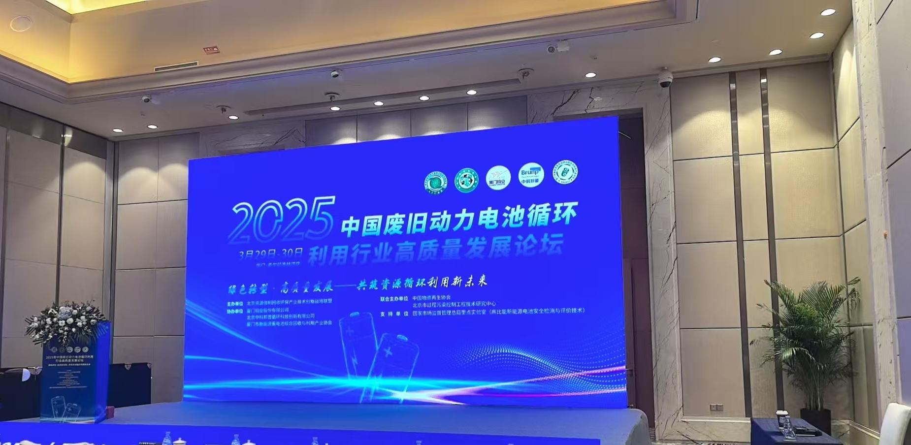 <b>2025高质量发展论坛</b>