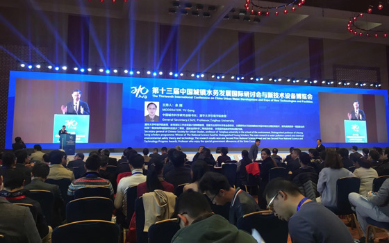 第十三届中国城镇水务发展国际研讨会与新技术